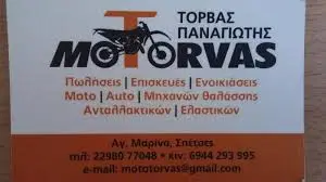 ΣΥΝΕΡΓΕΙΟ ΜΟΤΟΣΥΚΛΕΤΩΝ MOTO TORVAS ΑΓΙΑ ΜΑΡΙΝΑ ΣΠΕΤΣΕΣ ΑΤΤΙΚΗ ΤΟΡΒΑΣ ΠΑΝΑΓΙΩΤΗΣ