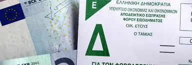 ΛΟΓΙΣΤΙΚΟ ΓΡΑΦΕΙΟ ΜΟΝΕΜΒΑΣΙΑ ΛΑΚΩΝΙΑ ΠΑΤΟΥΧΑ ΓΕΩΡΓΙΑ