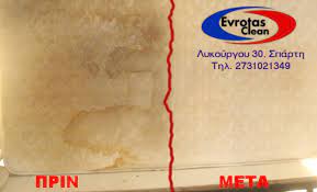 ΤΑΠΗΤΟΚΑΘΑΡΙΣΤΗΡΙΟ ΚΑΘΑΡΙΣΜΟΣ ΦΥΛΑΞΗ ΧΑΛΙΩΝ EVROTAS CLEAN ΣΠΑΡΤΗ ΛΑΚΩΝΙΑ ΔΑΜΙΑΝΑΚΗΣ ΕΜΜΑΝΟΥΗΛ