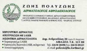 ΠΟΛΥΖΩΗΣ ΖΩΗΣ