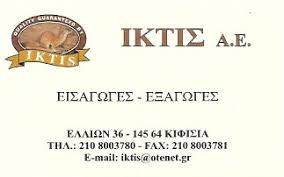 ΙΚΤΙΣ ΑΕ