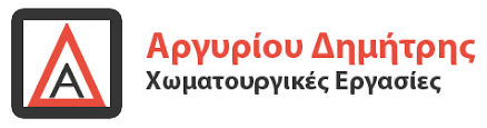 ΧΩΜΑΤΟΥΡΓΙΚΕΣ ΕΡΓΑΣΙΕΣ ΠΟΛΥΑΝΘΟΣ ΚΟΜΟΤΗΝΗ ΡΟΔΟΠΗ ΑΡΓΥΡΙΟΥ ΔΗΜΗΤΡΙΟΣ