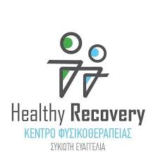 ΦΥΣΙΚΟΘΕΡΑΠΕΥΤΡΙΑ ΦΥΣΙΚΟΘΕΡΑΠΕΙΑ ΛΕΥΚΑΔΑ ΣΥΚΙΩΤΗ ΕΥΑΓΓΕΛΙΑ