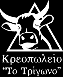 ΚΡΕΟΠΩΛΕΙΟ ΤΟ ΤΡΙΓΩΝΟ ΔΙΚΑΙΑ ΕΒΡΟΣ ΧΑΣΑΝΙΔΗΣ ΙΩΑΝΝΗΣ