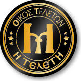 ΓΡΑΦΕΙΟ ΤΕΛΕΤΩΝ ΚΗΔΕΙΕΣ ΜΝΗΜΟΣΥΝΑ ΤΕΛΕΤΗ ΑΓΙΑ ΒΑΡΒΑΡΑ ΑΤΤΙΚΗ ΜΟΥΡΣΕΛΑΣ ΣΤΑΥΡΟΣ