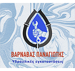 ΥΔΡΑΥΛΙΚΟΣ ΥΔΡΑΥΛΙΚΕΣ ΕΓΚΑΤΑΣΤΑΣΕΙΣ ΠΥΡΓΟΣ ΣΑΜΟΥ ΣΑΜΟΣ ΒΑΡΝΑΒΑΣ Π. ΚΑΙ ΣΥΝΕΡΓΑΤΕΣ ΕΕ