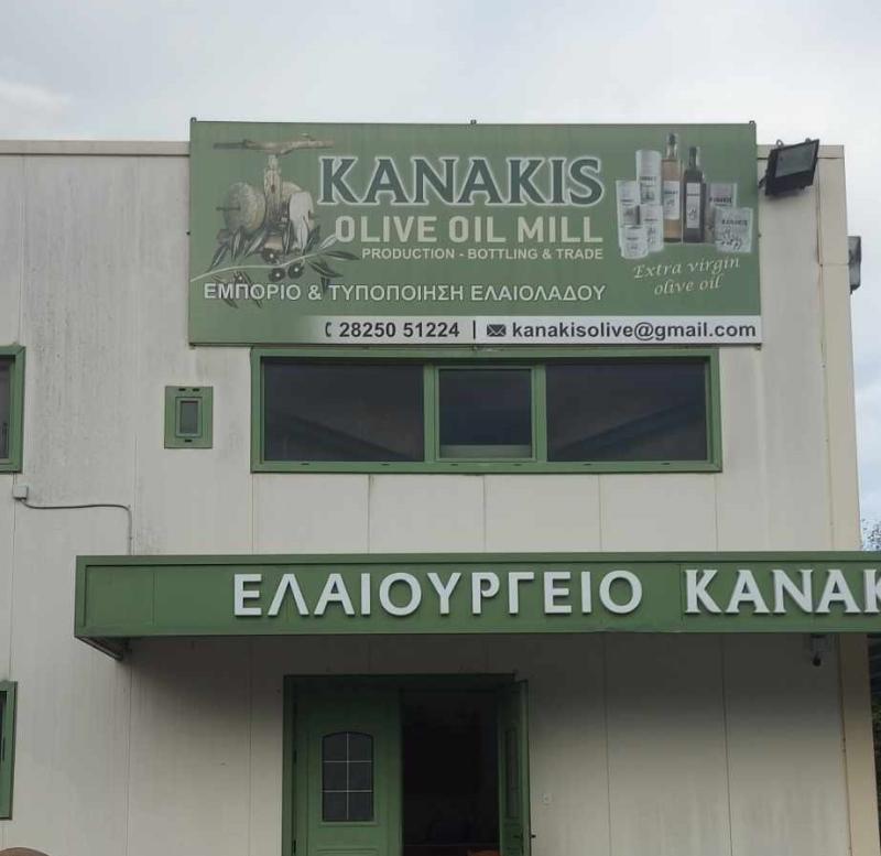 ΕΛΑΙΟΤΡΙΒΕΙΟ ΠΡΟΪΟΝΤΑ ΕΛΑΙΟΥ ΜΑΖΑ ΑΠΟΚΟΡΩΝΟΥ ΒΡΥΣΕΣ ΧΑΝΙΑ ΚΡΗΤΗ ΚΑΝΑΚΗΣ ΕΛΑΙΟΥΡΓΕΙΟ ΙΚΕ