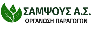 ΑΓΡΟΤΙΚΟΣ ΣΥΝΕΤΑΙΡΙΣΜΟΣ ΚΑΠΝΟΠΑΡΑΓΩΓΩΝ ΣΑΜΨΟΥΣ Α.Σ. ΚΑΤΕΡΙΝΗ ΠΙΕΡΙΑ