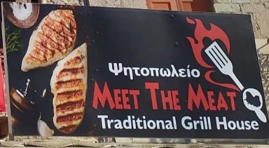 ΕΣΤΙΑΤΟΡΙΟ ΨΗΤΟΠΩΛΕΙΟ MEET THE MEAT ΑΚΤΗ ΠΑΥΛΟΥ ΣΥΜΗ ΔΩΔΕΚΑΝΗΣΩΝ