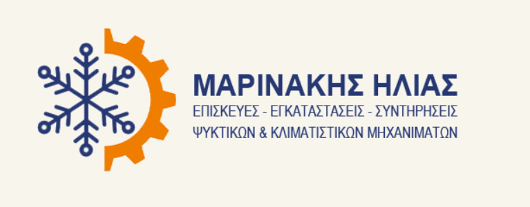 ΨΥΚΤΙΚΟΣ SERVICE ΕΓΚΑΤΑΣΤΑΣΗ ΚΛΙΜΑΤΙΣΤΙΚΩΝ ΧΑΝΙΑ ΜΑΡΙΝΑΚΗΣ ΗΛΙΑΣ