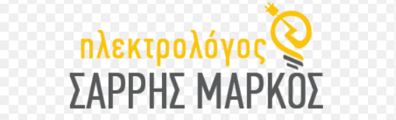 ΗΛΕΚΤΡΟΛΟΓΟΣ ΗΛΕΚΤΡΟΛΟΓΙΚΕΣ ΕΓΚΑΤΑΣΤΑΣΕΙΣ ΠΑΡΟΙΚΙΑ ΠΑΡΟΣ ΚΥΚΛΑΔΕΣ ΣΑΡΡΗΣ ΜΑΡΚΟΣ