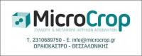 ΔΙΑΧΕΙΡΙΣΗ ΙΑΤΡΙΚΩΝ ΑΠΟΒΛΗΤΩΝ MICROCROP ΜΟΝΟΠΡΟΣΩΠΗ ΙΚΕ ΩΡΑΙΟΚΑΣΤΡΟ ΘΕΣΣΑΛΟΝΙΚΗ