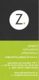 ΓΡΑΦΕΙΟ ΤΕΛΕΤΩΝ ΚΑΛΛΙΘΕΑ ΑΤΤΙΚΗ ΖΑΦΕΙΡΑΤΟΣ ΜΑΡΙΟΣ ΚΑΙ ΣΙΑ ΟΕ