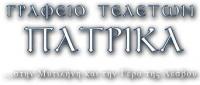 ΓΡΑΦΕΙΟ ΤΕΛΕΤΩΝ ΜΥΤΙΛΗΝΗ ΛΕΣΒΟΣ ΠΑΤΡΙΚΑΣ ΣΤΥΛΙΑΝΟΣ
