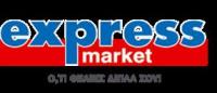 ΣΟΥΠΕΡ ΜΑΡΚΕΤ XPERT MARKET ΙΩΑΝΝΙΝΑ ΑΛΕΞΙΟΥ ΚΩΝΣΤΑΝΤΙΝΟΣ