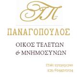 ΓΡΑΦΕΙΟ ΤΕΛΕΤΩΝ ΓΑΡΓΑΛΙΑΝΟΙ ΜΕΣΣΗΝΙΑ ΠΑΝΑΓΟΠΟΥΛΟΣ ΙΩΑΝΝΗΣ