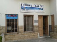 ΤΕΧΝΙΚΟ ΓΡΑΦΕΙΟ ΟΙΚΟΔΟΜΗ ΚΑΤΑΣΚΕΥΕΣ ΤΕΜΑΚ ΠΟΘΙΑ ΚΑΛΥΜΝΟΣ ΤΣΙΚΟΥΡΗΣ ΣΑΚΕΛΛΑΡΙΟΣ