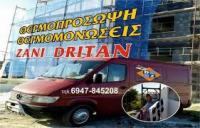 ΟΙΚΟΔΟΜΙΚΕΣ ΕΡΓΑΣΙΕΣ ΚΟΡΙΝΘΟΣ DRITAN ZANI