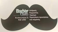 ΚΟΥΡΕΙΟ ΚΟΜΜΩΤΗΡΙΟ BARBEROIKO ΗΡΑΚΛΕΙΟ ΚΡΗΤΗ ΚΟΥΤΣΟΥΜΠΑΣ ΔΗΜΗΤΡΙΟΣ