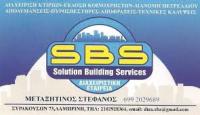 ΔΙΑΧΕΙΡΙΣΗ ΚΤΙΡΙΩΝ SOLUTIONS BUILDING SERVICES ΛΑΜΠΡΙΝΗ ΑΤΤΙΚΗ ΜΕΤΑΞΗΤΙΝΟΣ ΣΤΕΦΑΝΟΣ