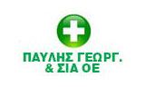 ΦΑΡΜΑΚΕΙΟ ΚΑΣΣΑΝΔΡΕΙΑ ΧΑΛΚΙΔΙΚΗ ΠΑΥΛΗΣ ΓΕΩΡΓΙΟΣ ΚΑΙ ΣΙΑ ΟΕ
