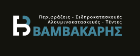 ΠΕΡΙΦΡΑΞΕΙΣ ΚΑΤΑΣΚΕΥΕΣ ΑΛΟΥΜΙΝΙΟΥ ΑΛΟΥΜΙΝΙΑ ΑΝΩ ΟΡΙΑ ΛΑΥΡΙΟ ΑΤΤΙΚΗ ΒΑΜΒΑΚΑΡΗΣ ΚΩΝΣΤΑΝΤΙΝΟΣ