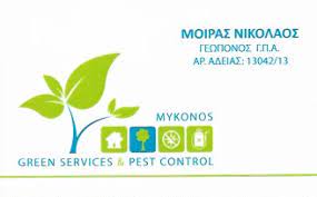 ΜΟΙΡΑΣ ΝΙΚΟΛΑΟΣ