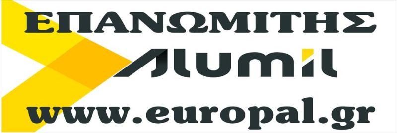ΚΑΤΑΣΚΕΥΕΣ ΑΛΟΥΜΙΝΙΟΥ ΑΛΟΥΜΙΝΙΑ EUROPAL ΘΕΣΣΑΛΟΝΙΚΗ ΕΠΑΝΩΜΙΤΗΣ ΛΑΖΑΡΟΣ