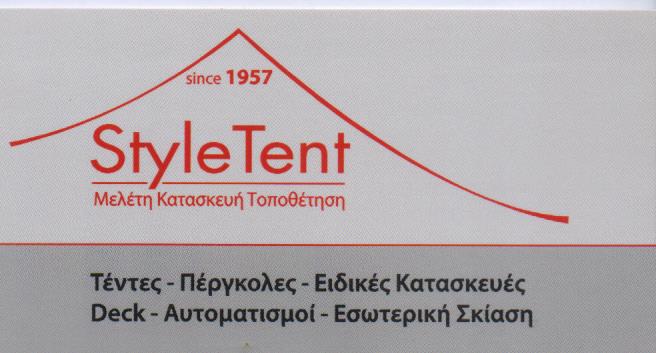 ΣΥΣΤΗΜΑΤΑ ΣΚΙΑΣΗΣ ΤΕΝΤΕΣ ΣΤΟΡΙΑ STYLETENT ΑΘΗΝΑ ΑΤΤΙΚΗ ΜΠΑΛΟΓΙΑΝΝΗΣ ΑΠΟΣΤΟΛΟΣ