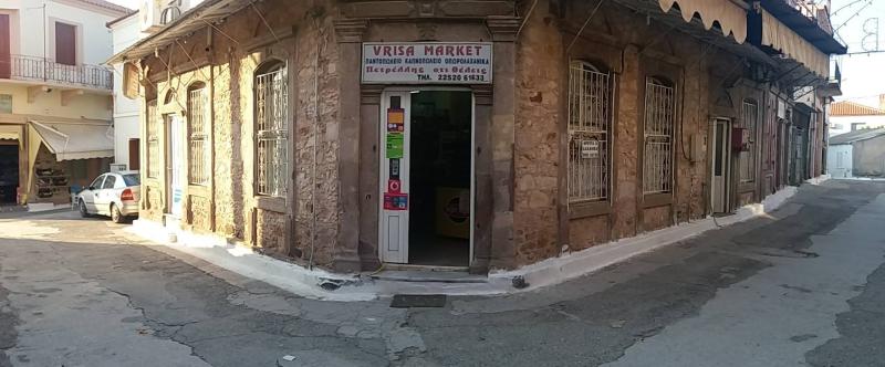 ΣΟΥΠΕΡ ΜΑΡΚΕΤ PROTON ΜΥΤΙΛΗΝΗ ΛΕΣΒΟΣ ΠΕΤΡΕΛΛΗΣ ΝΙΚΟΛΑΟΣ