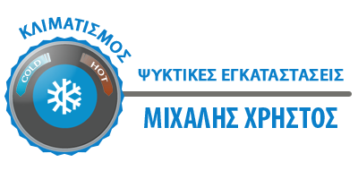 ΕΓΚΑΤΑΣΤΑΣΗ ΚΛΙΜΑΤΙΣΤΙΚΩΝ ΒΟΛΟΣ ΜΙΧΑΛΗΣ ΧΡΗΣΤΟΣ