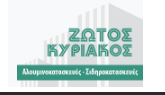 ΑΛΟΥΜΙΝΟΚΑΤΑΣΚΕΥΕΣ ΑΛΟΥΜΙΝΙΑ ΒΟΤΑΝΙΚΟΣ ΑΘΗΝΑ ΑΤΤΙΚΗ ΖΩΤΟΣ ΚΥΡΙΑΚΟΣ