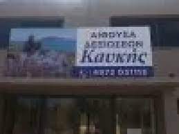 ΑΙΘΟΥΣΑ ΕΚΔΗΛΩΣΕΩΝ CATERING ΕΚΔΗΛΩΣΕΙΣ ΚΑΥΚΗΣ ΜΑΡΑΘΟΠΟΛΗ ΜΕΣΣΗΝΙΑ