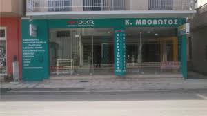 ΓΚΑΡΑΖΟΠΟΡΤΕΣ ΠΟΡΤΕΣ ΑΣΦΑΛΕΙΑΣ ΘΩΡΑΚΙΣΜΕΝΕΣ ΚΙΑΤΟ ΚΟΡΙΝΘΙΑ ΜΠΟΛΩΤΟΣ ΚΩΝΣΤΑΝΤΙΝΟΣ